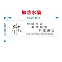 喜茶热饮提示喝法说明标签搅一搅喝摇一摇奶盖定制logo贴纸鸭屎香 摇一摇200贴