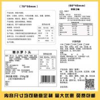 定制食品配料表标签产品合格证不干胶月饼品名保质期生产日期贴纸 定制尺寸版式