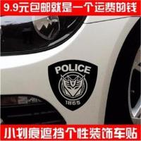 盾牌变形金刚狂派小划痕遮挡贴纸个性车贴汽车拉花前保险杠贴 盾牌20cm反光红色
