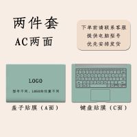 联想小新air14电脑贴纸宏碁/华硕/戴尔/惠普华为笔记本贴膜全尺寸 优惠款 A C 两面贴膜 标准版(按键缝隙不贴膜)