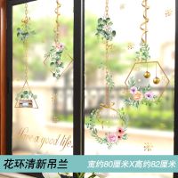 3D创意个性窗花贴玻璃贴纸自粘卧室装饰卫生间阳台防水贴画窗户纸 花环清新吊兰 大