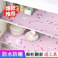 家用厨房贴纸橱柜防油贴可粘垫纸抽屉防水防潮垫衣柜鞋柜铺膜防尘 5291-1kity 45cm宽*0.5米长[尝鲜试用]