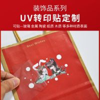 水晶标签分离贴定制logo商标UV转印贴定做金银色不干胶烫贴纸订制 随机样品 直接拍下3件