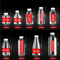 矿泉水定制水logo小瓶装企业广告展会订做整箱纯净饮用水贴纸标签[11月20日发完] 200箱起支持多种瓶型