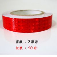 3厘米宽PVC汽车反光条电动摩托自行车身外饰安全警示防撞反光贴纸 (2厘米宽)红色[10米]