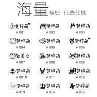 名字印章宝宝名字贴刺绣幼儿园姓名贴防水贴纸卡通印章 A001_ 绿色精怪