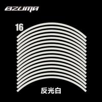 汽车钢圈贴反光条轮胎贴纸轮毂反光贴纸轮胎盖贴车用轮圈贴条贴纸 16寸 反光银白 4轮