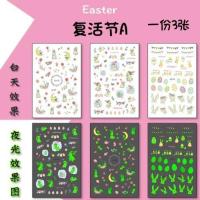 儿童卡通美甲贴纸夜光荧光发光环保安全防水复活节兔子鸡蛋指甲贴 复活节A-SN