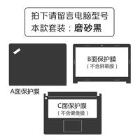 联想12.5寸X280笔记本外壳贴膜X270 X260 X250 X240电脑贴纸X230 磨砂黑 X270