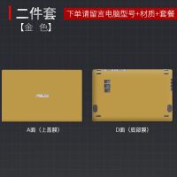 华硕戴尔华为联想拯救者y7000纯色电脑贴纸笔记本贴膜15.6保护膜 金色:A+D两件套 联想机型(备注电脑型号)