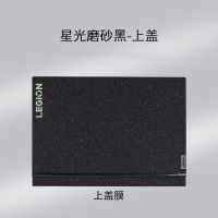 联想拯救者R7000电脑贴纸Y7000笔记本贴膜R9000P保护膜P全套2021 星空磨砂黑:单面(可任选一面) 拯救者