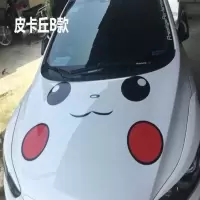 皮卡丘笑脸车头盖贴卡通个性引擎盖汽车贴纸可爱装饰车贴 皮卡丘B款不反光