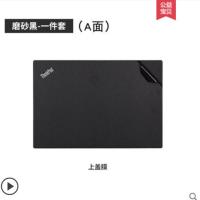 联想ThinkPad笔记本贴纸x1电脑new贴纸s1s2外壳e470c保护e580贴膜 磨砂黑色1件套