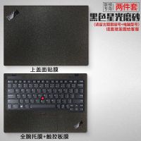 联想ThinkPad电脑贴纸X1carbon贴膜2021笔记本14s保护2020外壳15 三件套(颜色备注)