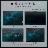 拯救者R9000P贴纸笔记本联想R9000X电脑保护贴膜Y9000X2021Y9000K TG-076 满天星 单A面(