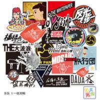 中国摇滚乐队贴纸个性嘻哈潮流笔记本电脑吉他滑板机车贴画防水 中国摇滚乐队贴纸个性嘻哈潮流笔记本电脑吉他滑板机车贴画防水