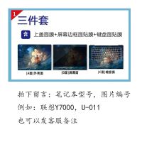 你的名字笔记本贴膜15.6寸联想外壳膜戴尔神舟电脑动漫保护贴纸14 标准版三面,不贴字母间缝隙