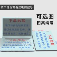 电脑贴纸联想小新RPO14/13保护膜AIR15全套14s笔记本潮7000贴膜 买前悉知 ABC三面(无底部面)