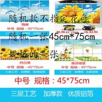 加厚厨房防油烟贴纸防水自粘家防油污耐高温灶台瓷砖油烟机铝箔画 1张45cm*75cm 混装