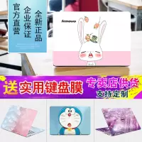 笔记本电脑贴纸联想小新华硕小米苹果电脑膜戴尔拯救者15.6保护套 收藏宝贝]享优先制作发货送键盘膜