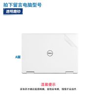 Dell戴尔灵越5000系列贴纸5593笔记本电脑5493成就5590贴膜16plus 磨砂透明一件套