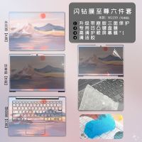 笔记本电脑联想小新air14贴纸华硕贴膜惠普定制外壳保护膜15.6寸 W1159 [普通款]AC两面贴膜