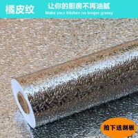 加厚厨房防油贴纸耐高温大理石纹防水防油墙纸橱柜防潮自粘墙贴纸 正点-椈怶鈫 40cm寛*0.5侎长-樣榀-愼拍