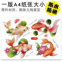 汽车遮挡划痕贴纸创意个性鱼动物图案贴画3D立体防水防晒电动车贴 鱼鱼/放大图片看尺寸