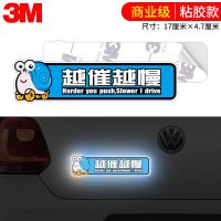 3M反光统一实习车贴纸汽车保持车距磁吸新手上路女司机警示标识贴 [越催越慢]胶粘款