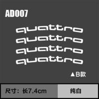 奥迪专用A5A4LA6Q5Q7改装反光钢圈装饰贴创意轮圈贴汽车贴纸轮毂 AD007 B款纯白4张