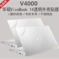 14英寸华硕VivoBook14外壳贴膜V4000F电脑透明贴纸笔记本全套机 A面