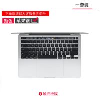 macbookpro贴膜苹果电脑贴纸pro13寸笔记本16英寸全套15寸m1配件 MacBook[苹果银]触控板一张 M