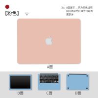 Macbookpro贴膜全套苹果电脑膜贴纸air13寸笔记本外壳保护套13.3 粉色 单A面