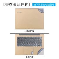 笔记本电脑贴膜15.6联想华硕戴尔惠普小米纯色贴纸13英寸配件透明 香槟金两件套