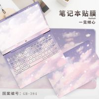 笔记本电脑贴膜联想华硕戴尔惠普外壳贴纸13.3/14/15.6寸保护膜 单面(外壳面)(收藏加购送键盘膜)