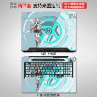 2021款华硕天选2电脑贴纸飞行堡垒8/9笔记本贴膜15.6寸屏幕保护套 来图定制两件套