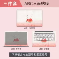 HP惠普笔记本贴纸EliteBook820G1/G2/G3/G4电脑贴膜840G1/G2/G3/G 三件套:ABC三面贴