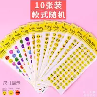 奖励贴纸笑脸表扬贴幼儿园小学生卡通粘贴教师专用防水3D立体 笑脸贴随机10张