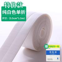 防水防霉美缝贴厨房卫生间浴室挡水条防水贴纸美缝条自粘条马桶贴 纯白一折1.5米 3.5厘米*1.5米
