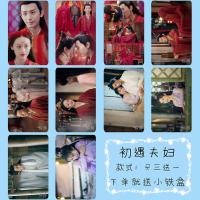 琉璃初遇夫妇成毅袁冰妍周边卡贴禹司凤褚璇玑贴纸照片饭卡定制 款式1 优质水晶卡贴