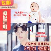 海报定制学生照片打印宿舍明星二次元动漫海报贴纸制作来图打印 自定义尺寸