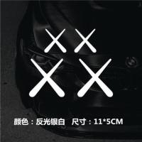 XX贴纸潮牌汽车改装电动车摩托车贴个性卡通风挡车贴装饰贴防水 XX潮牌反光白11*5cm单张