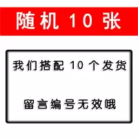 王者荣耀卡贴 全套英雄卡片学生饭卡公交卡贴纸磨砂水晶卡贴定制 随机发10张 水晶卡贴(清晰)