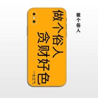 发图定制手机贴纸任意机型后膜背贴照片写真DIY彩膜磨砂全包边膜 做个俗人 任意机型联系客服备注型号