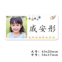 幼儿园姓名贴头像贴纸宝宝带照片定制水杯名字防水可爱大头贴自粘 流星 大号43x20mm 44贴