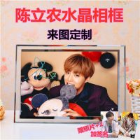 陈立农应援同款周边签名照片海报杂志水晶相框摆贴纸定制生日礼物 01 6寸水晶相框