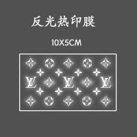 AS球鞋定制 反光贴纸模板 球鞋diy工具套装帆布鞋改装 1v银白色反光膜