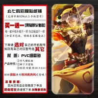 定制手机贴纸任意机型私人照片来图制作磨砂王者包边背贴后盖贴 图1(收藏店铺) 任意机型联系客服备注