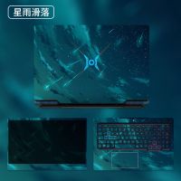 适用于荣耀猎人HONOR HUNTER V700贴纸华为游戏本笔记本电脑贴膜1 星雨滑落-四件套(带屏幕边框)