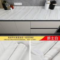 加厚防水大理石纹贴纸厨房防油橱柜桌子台面家具翻新墙纸自粘壁纸 爵士白 40cm宽X5米长